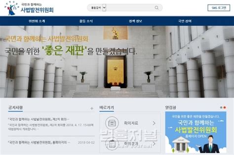 법률저널 홈페이지.